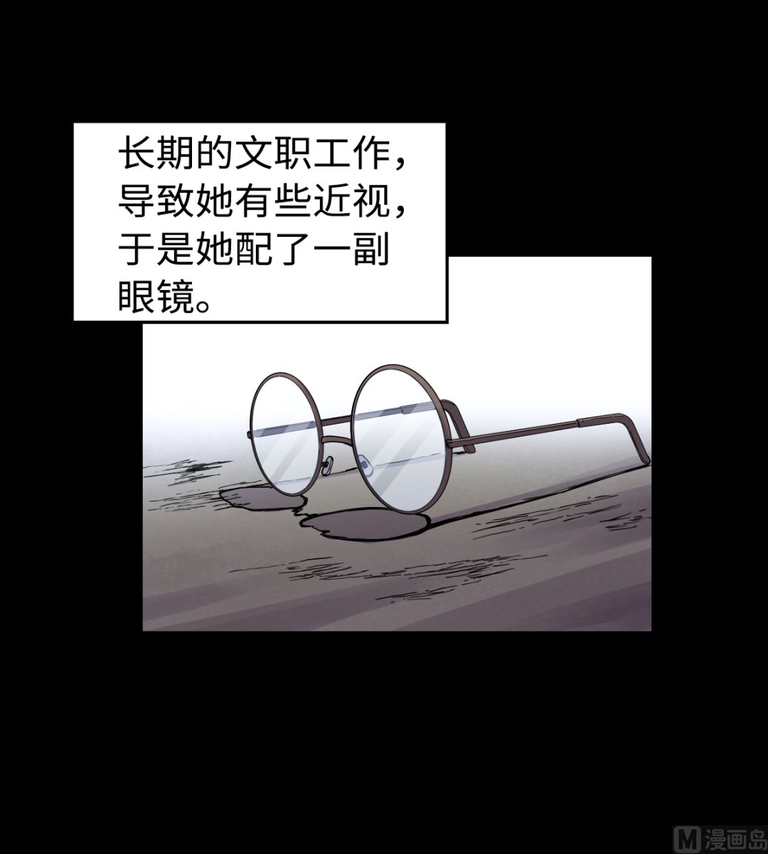 《渡劫失败了都怪你》033 疯狗 第37页