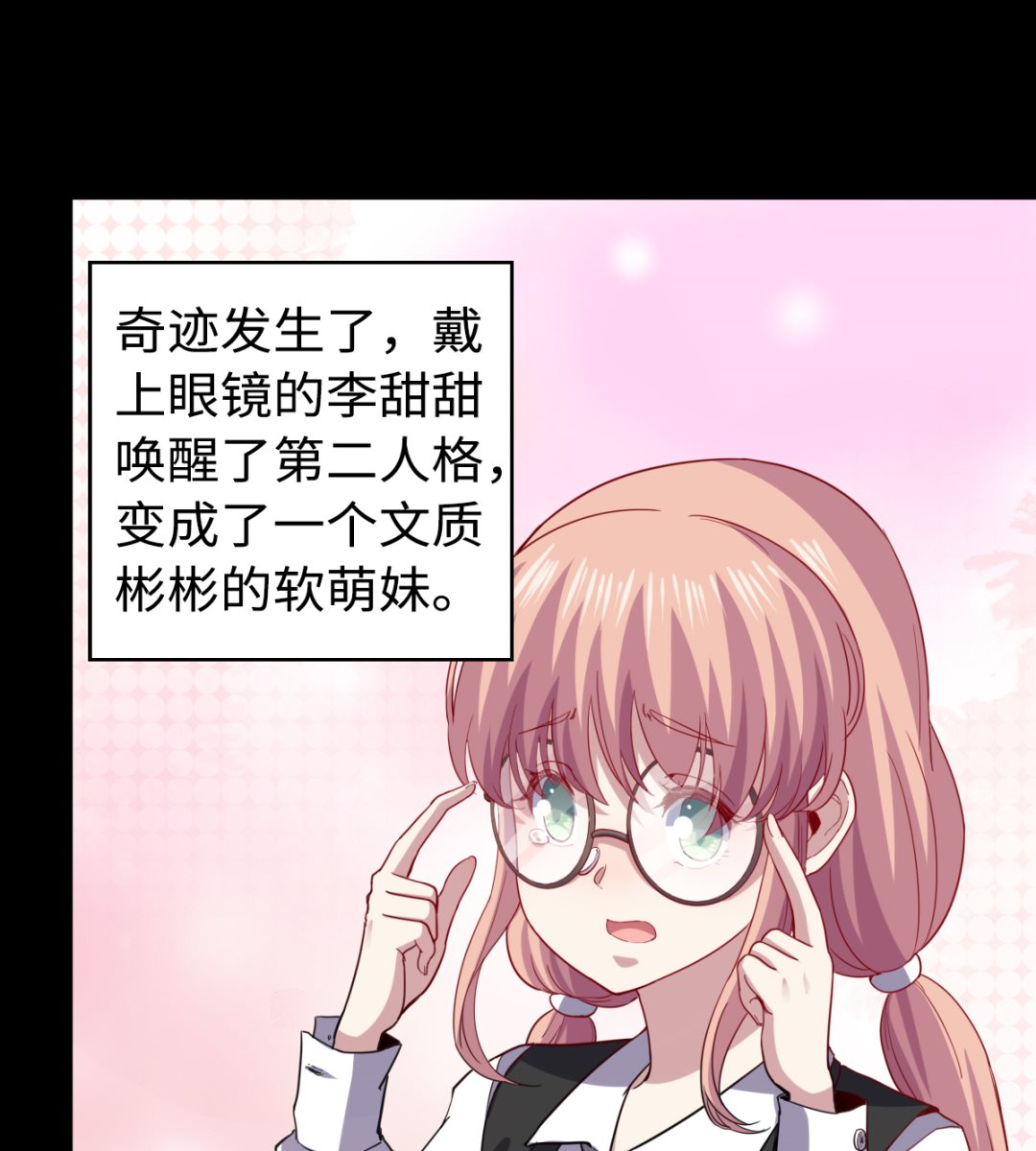 《渡劫失败了都怪你》033 疯狗 第38页