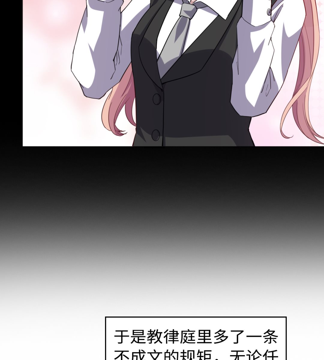《渡劫失败了都怪你》033 疯狗 第39页