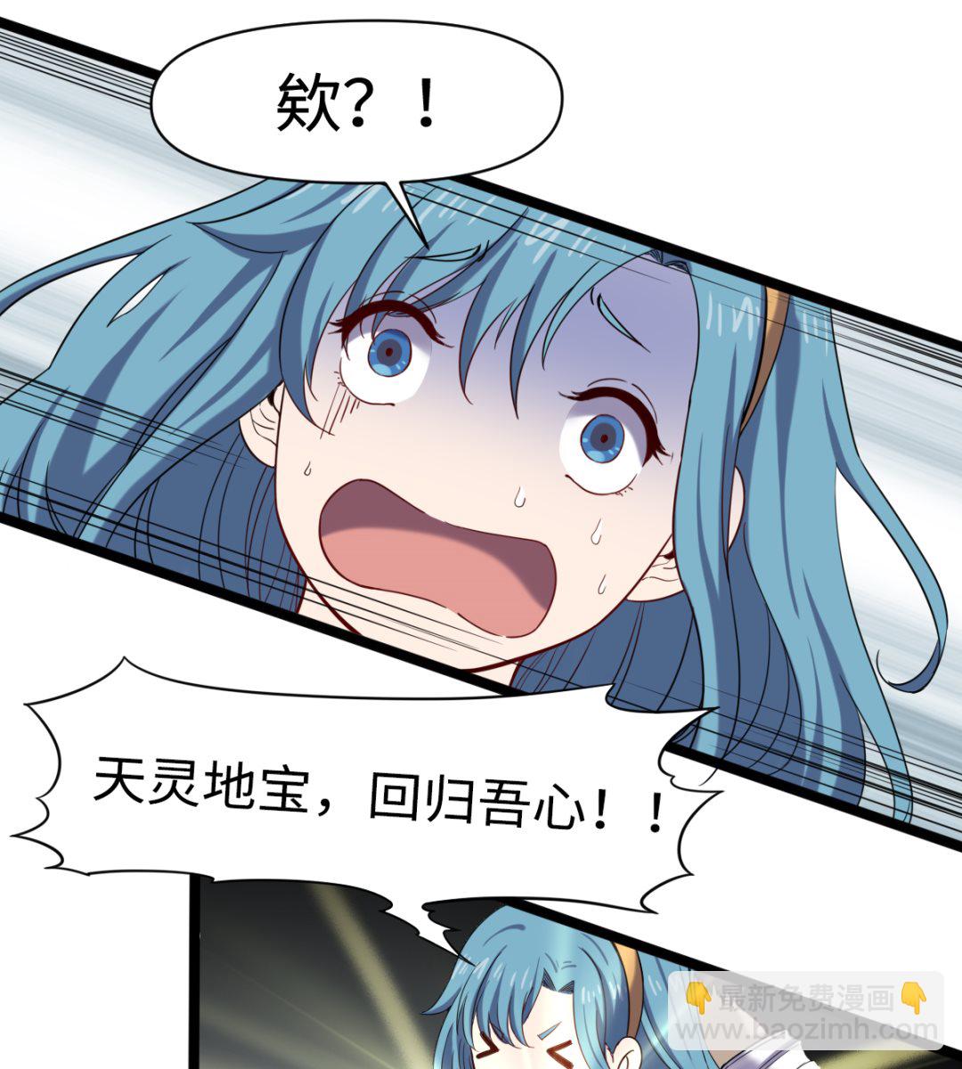 《渡劫失败了都怪你》035 仵官王 第11页