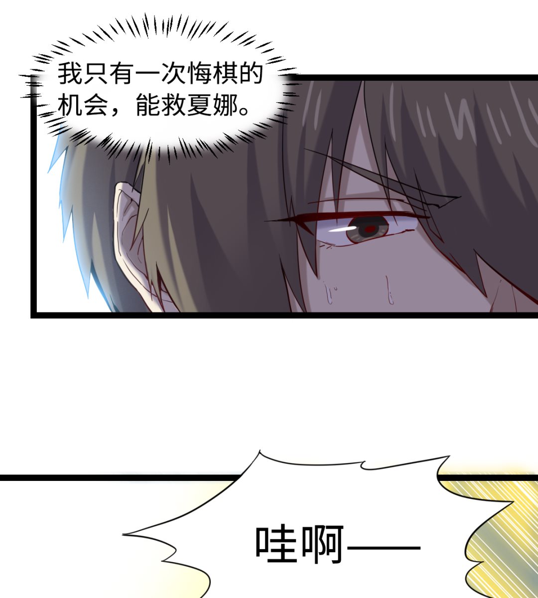 《渡劫失败了都怪你》035 仵官王 第14页