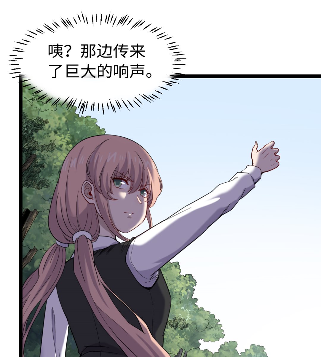 《渡劫失败了都怪你》035 仵官王 第17页