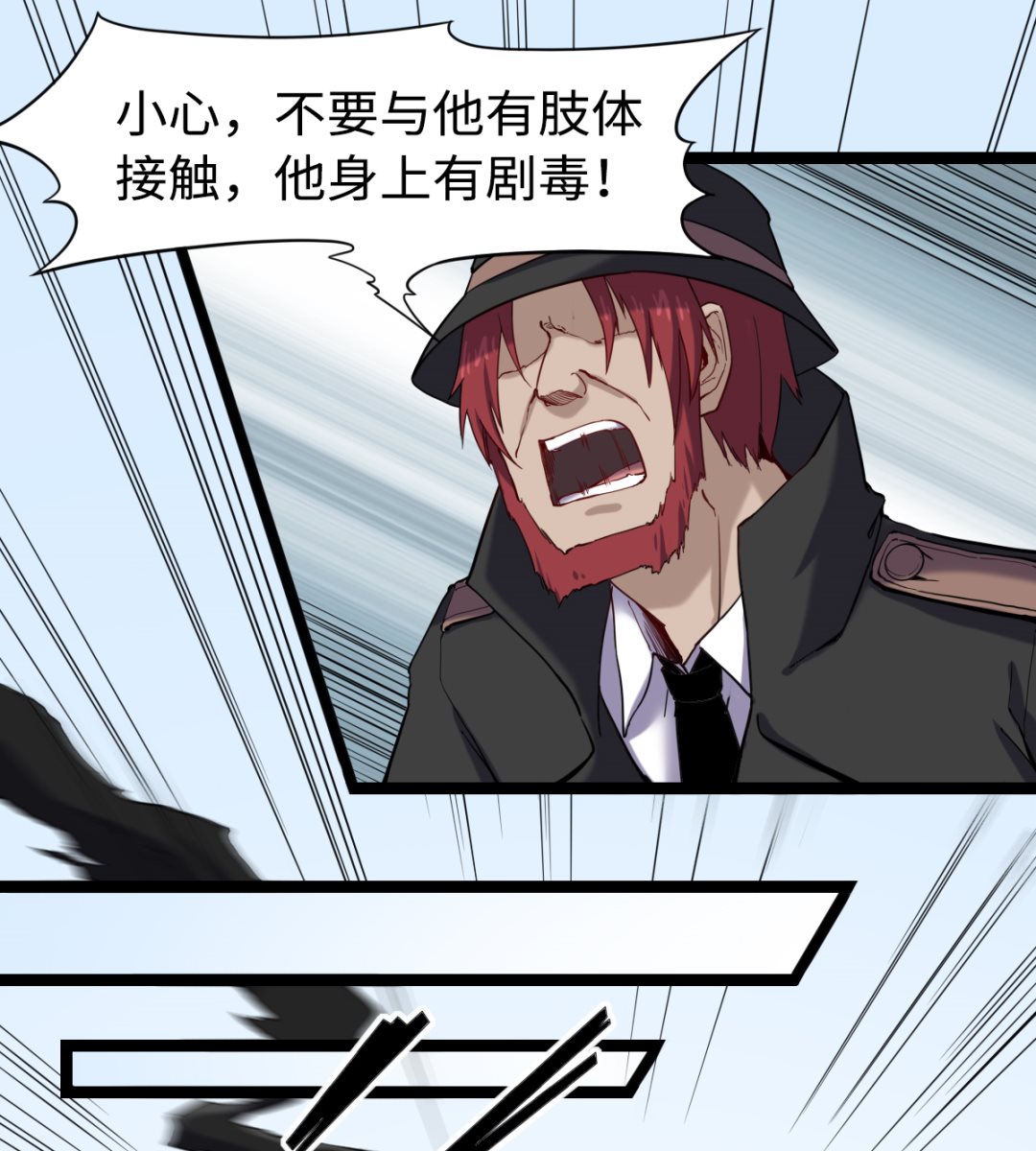 《渡劫失败了都怪你》035 仵官王 第20页