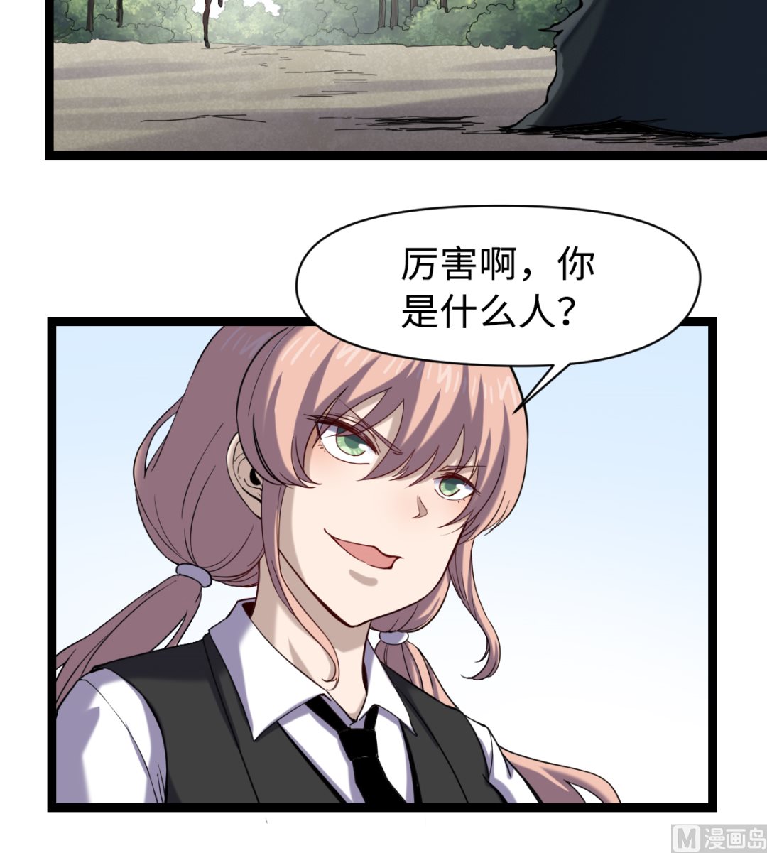 《渡劫失败了都怪你》035 仵官王 第25页