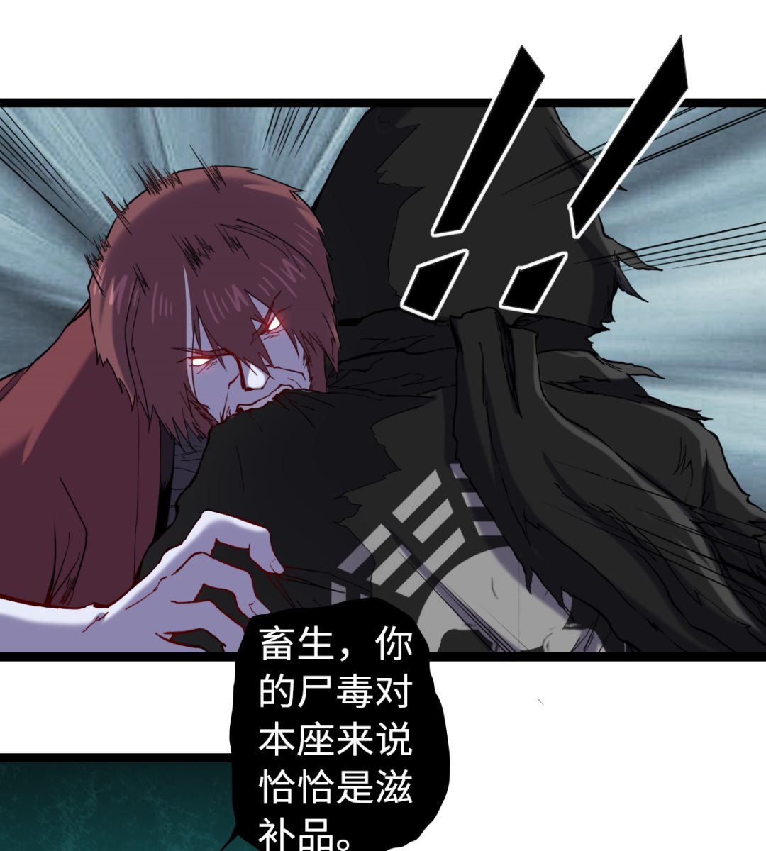 《渡劫失败了都怪你》035 仵官王 第29页