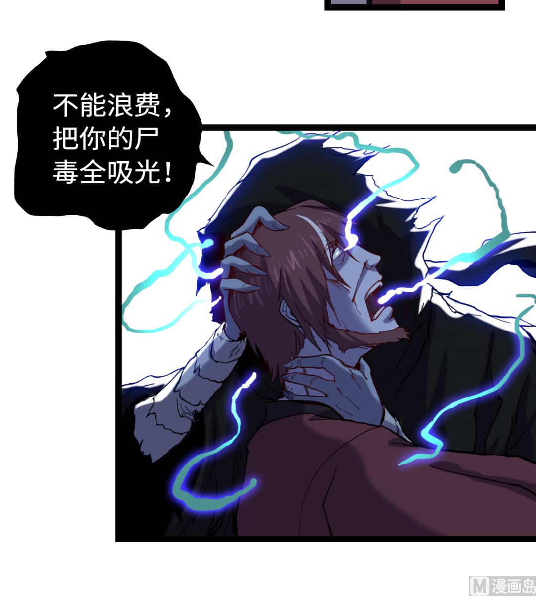 《渡劫失败了都怪你》035 仵官王 第31页