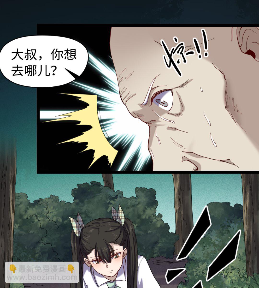 《渡劫失败了都怪你》035 仵官王 第35页