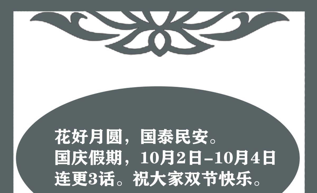 《渡劫失败了都怪你》035 仵官王 第38页