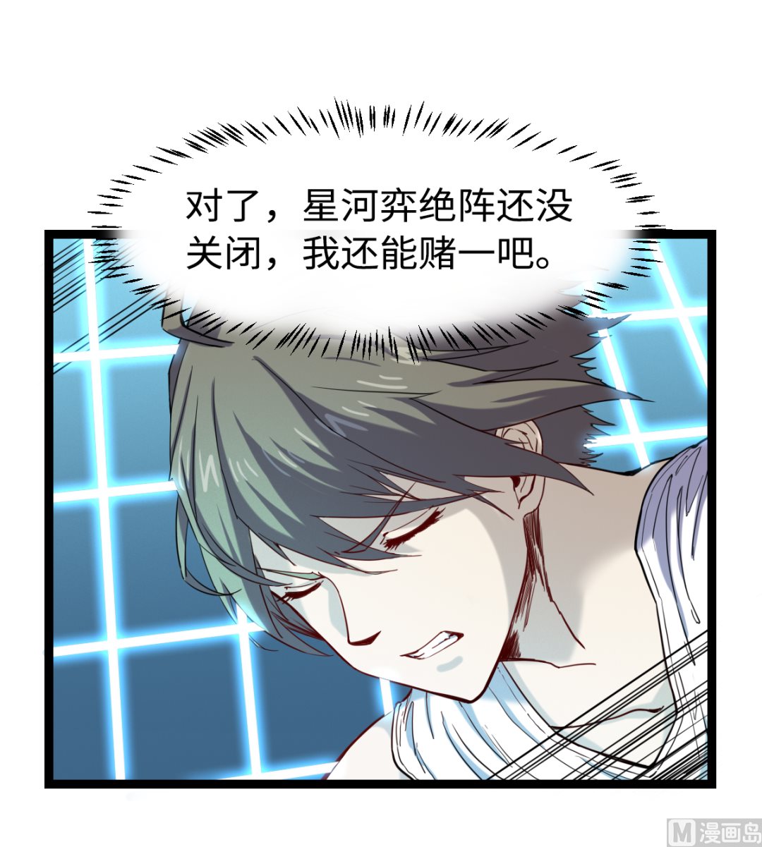 《渡劫失败了都怪你》035 仵官王 第4页