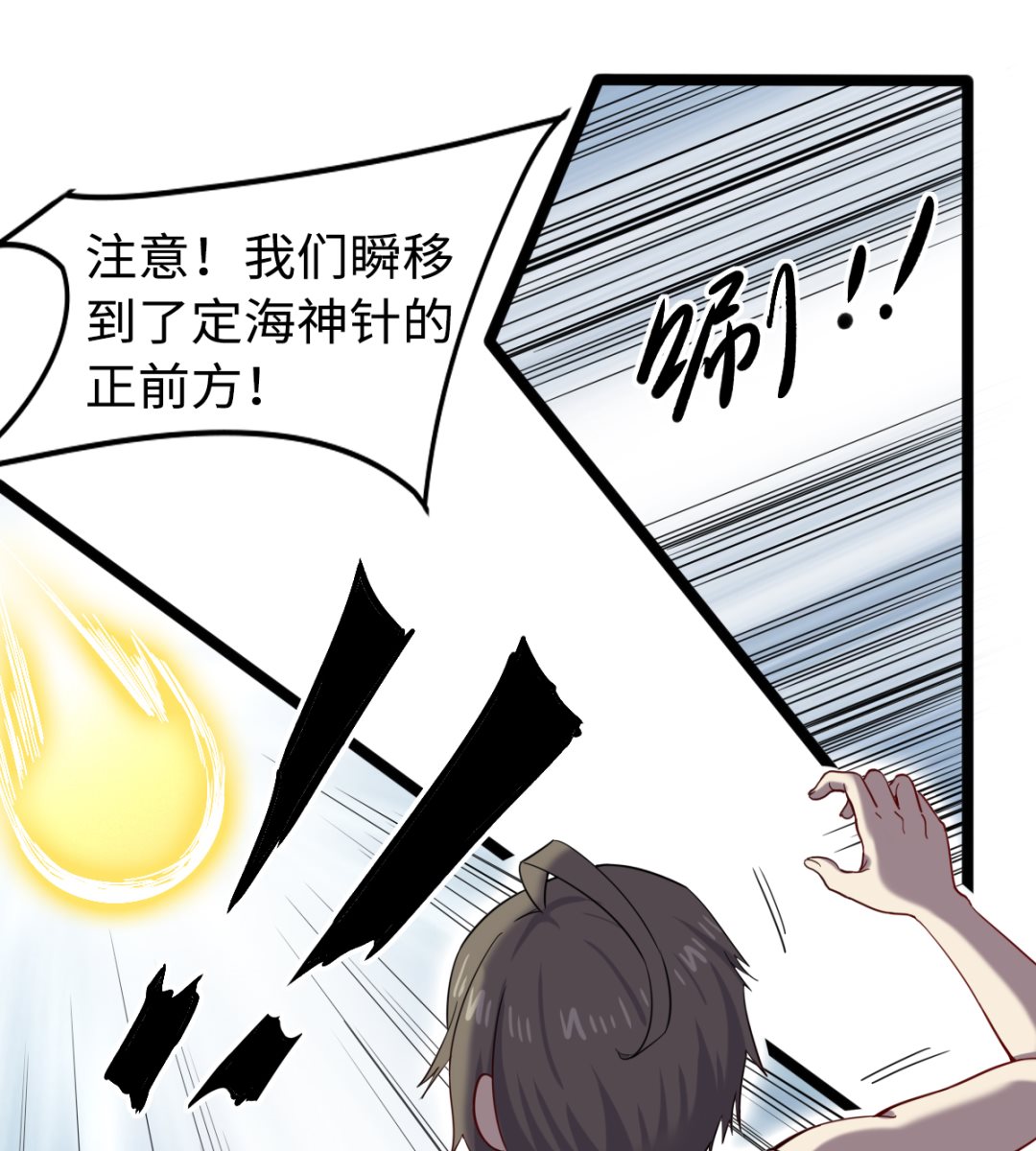 《渡劫失败了都怪你》035 仵官王 第8页