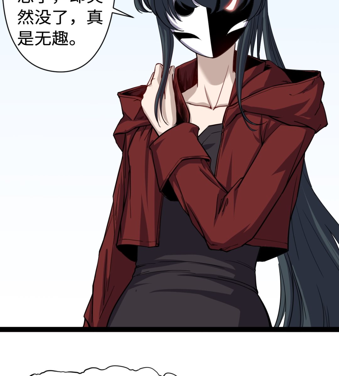 《渡劫失败了都怪你》036 夏娜很慌 第12页