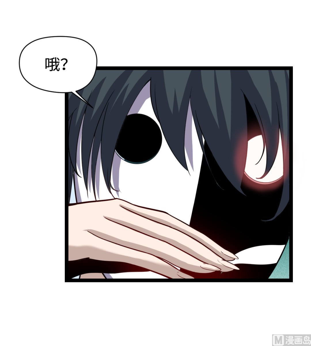 《渡劫失败了都怪你》036 夏娜很慌 第19页