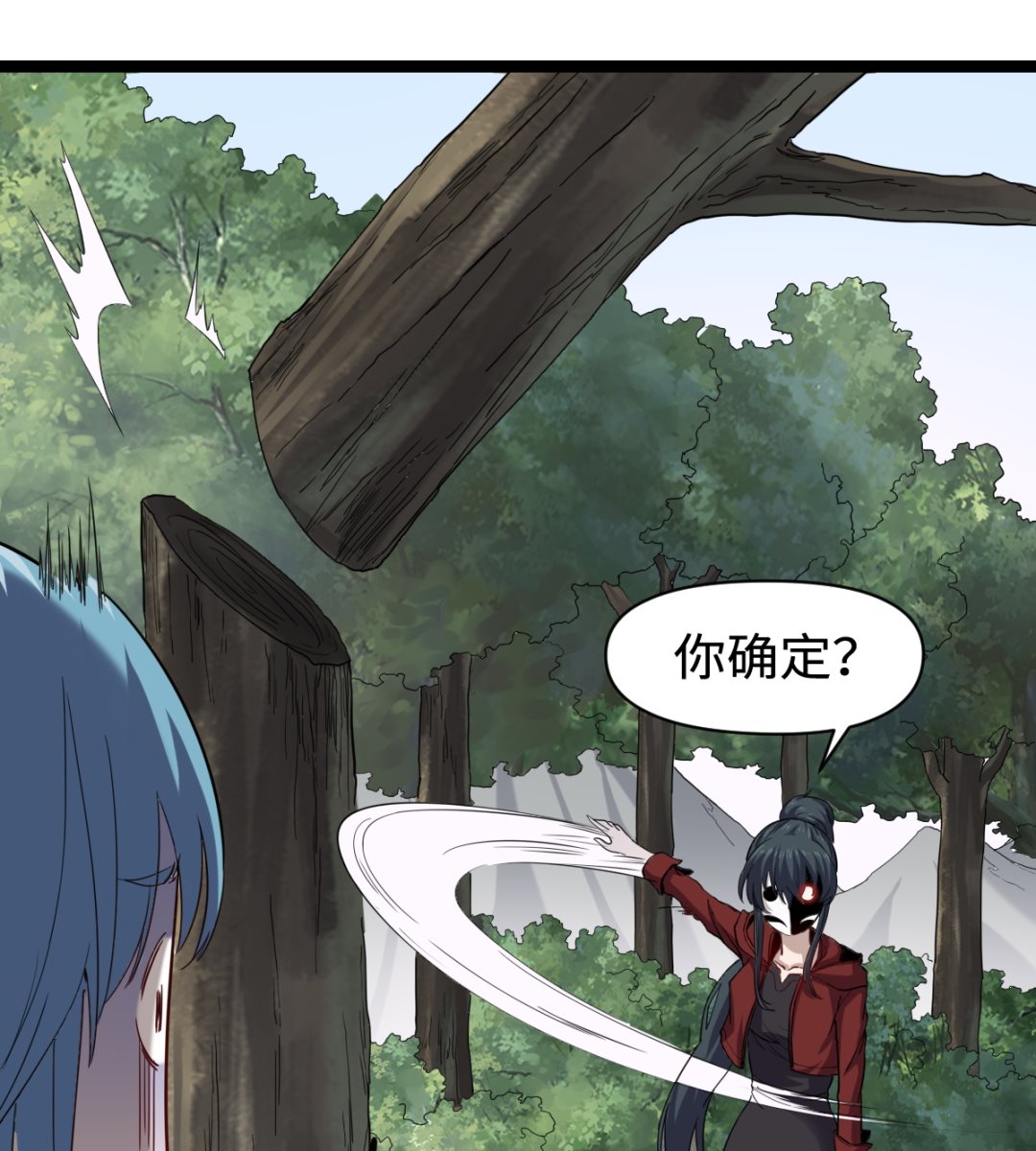 《渡劫失败了都怪你》036 夏娜很慌 第20页