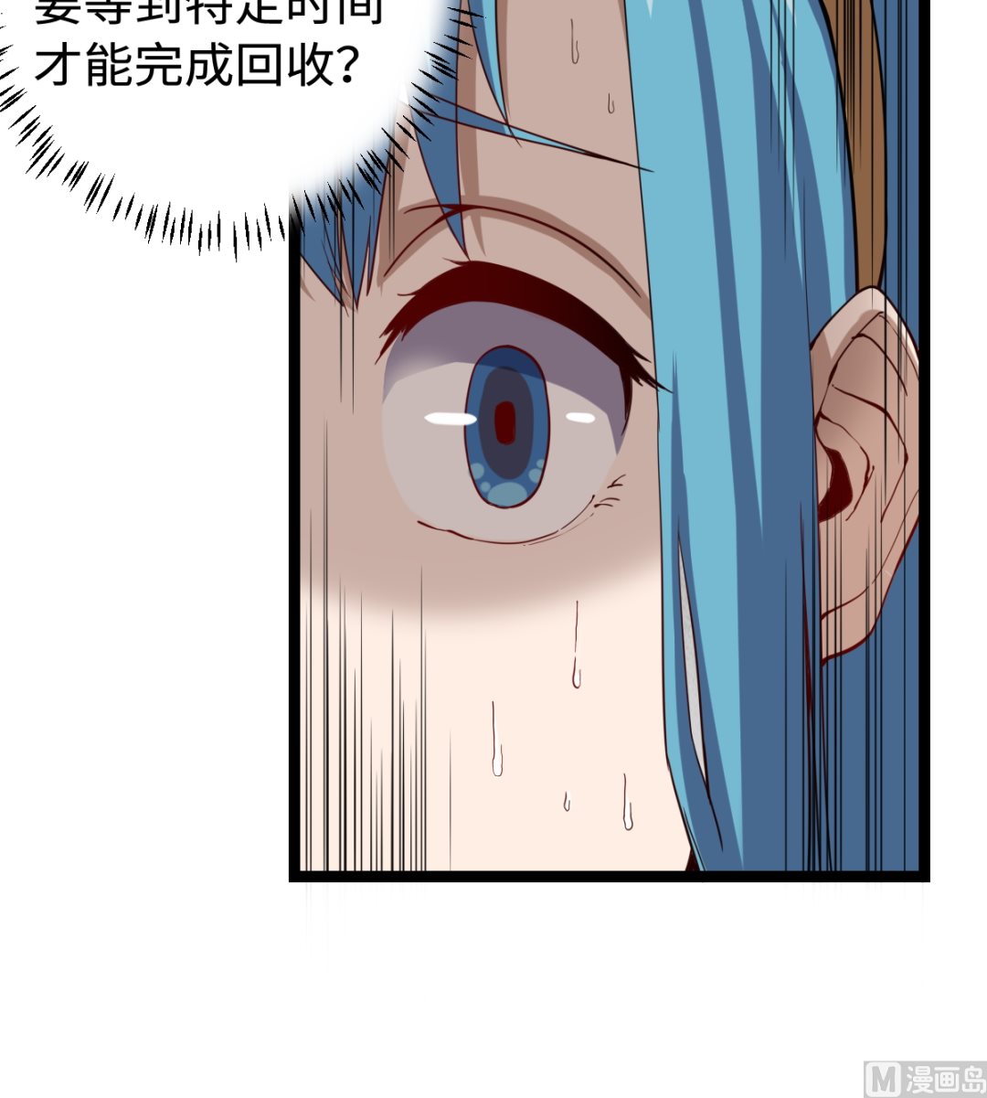 《渡劫失败了都怪你》036 夏娜很慌 第28页