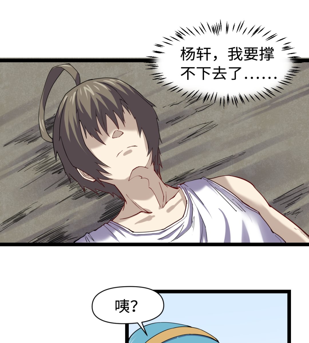 《渡劫失败了都怪你》036 夏娜很慌 第35页