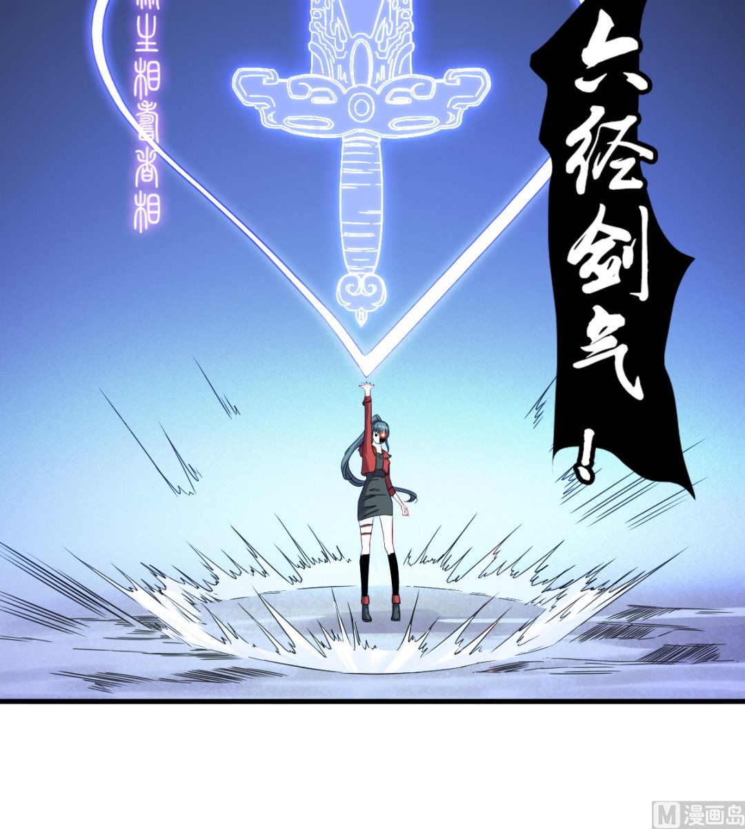 《渡劫失败了都怪你》039 穷追勐打 第10页