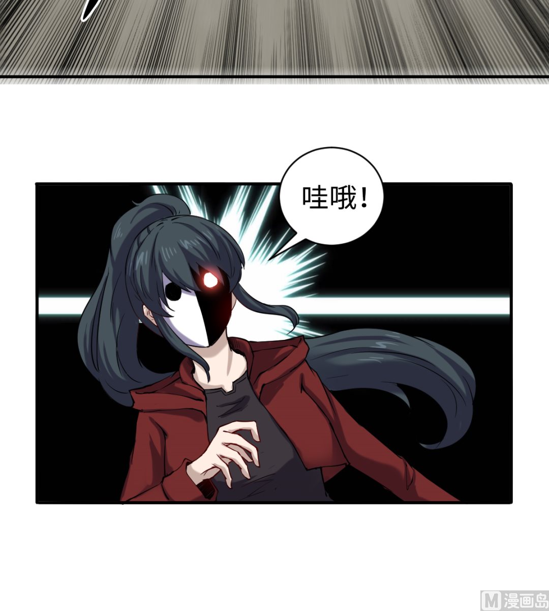 《渡劫失败了都怪你》039 穷追勐打 第16页