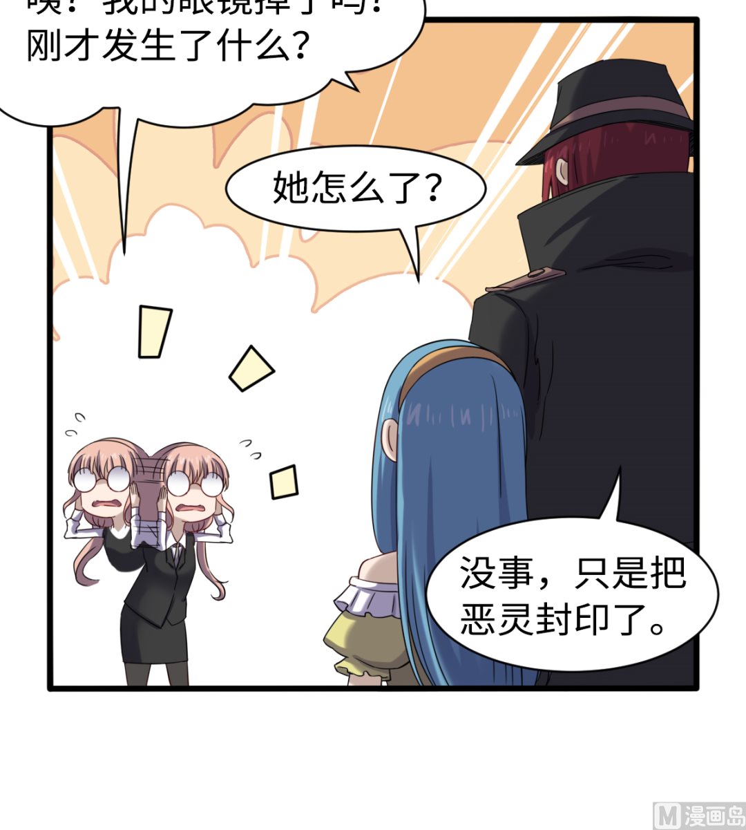 《渡劫失败了都怪你》039 穷追勐打 第40页