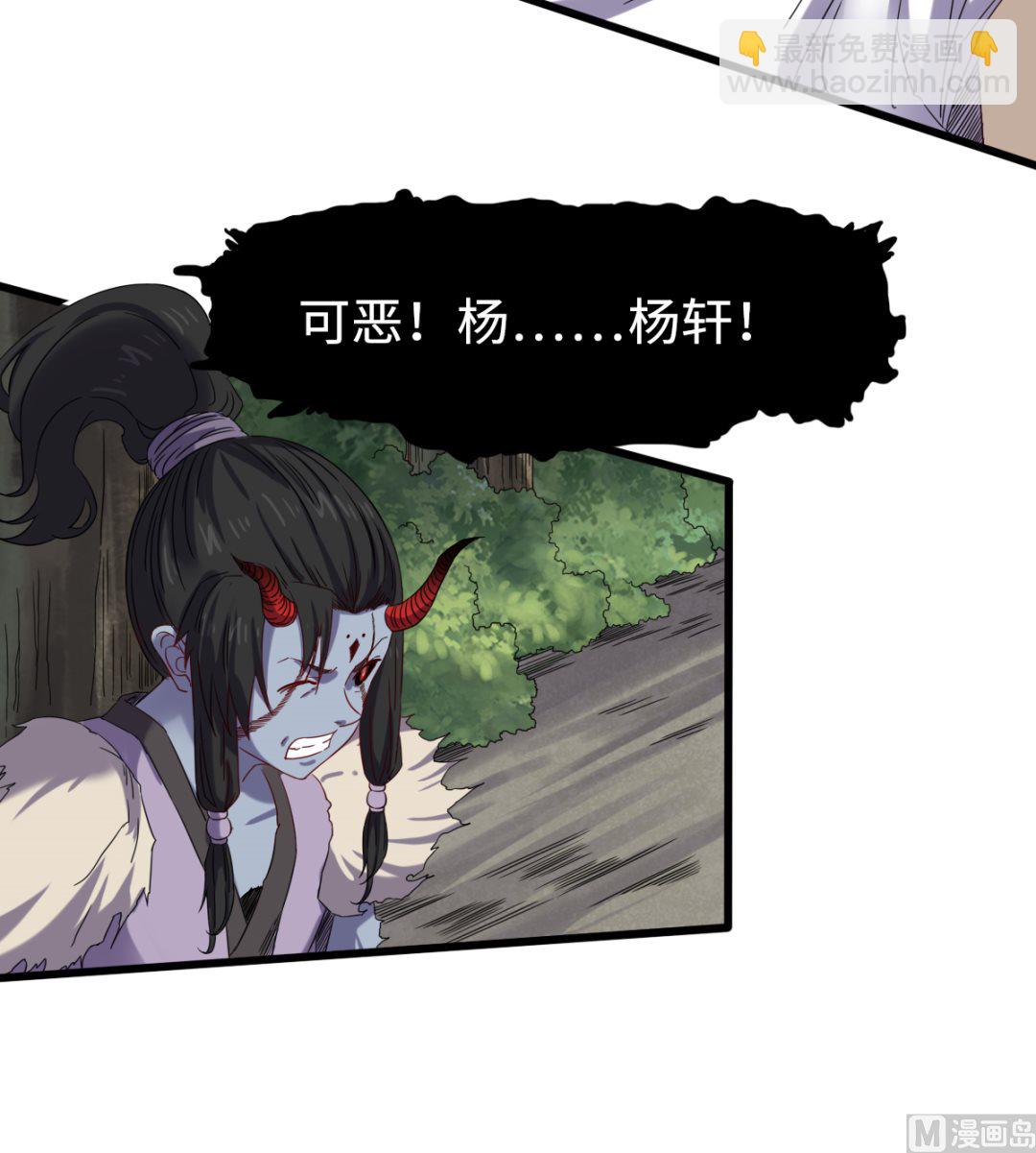 《渡劫失败了都怪你》039 穷追勐打 第4页