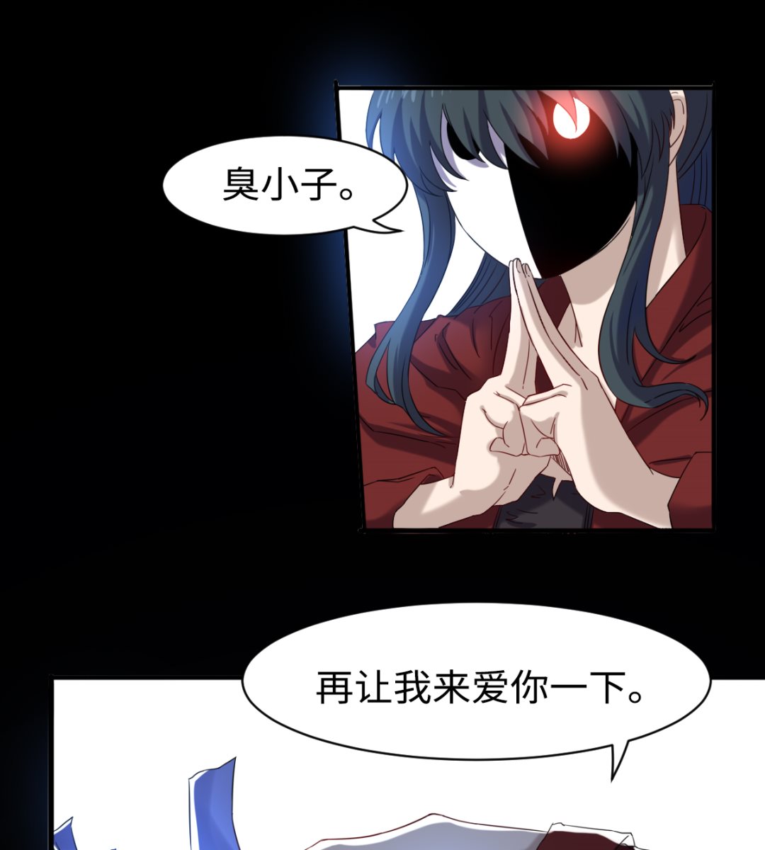 《渡劫失败了都怪你》039 穷追勐打 第8页