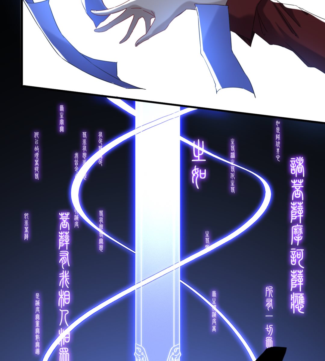 《渡劫失败了都怪你》039 穷追勐打 第9页