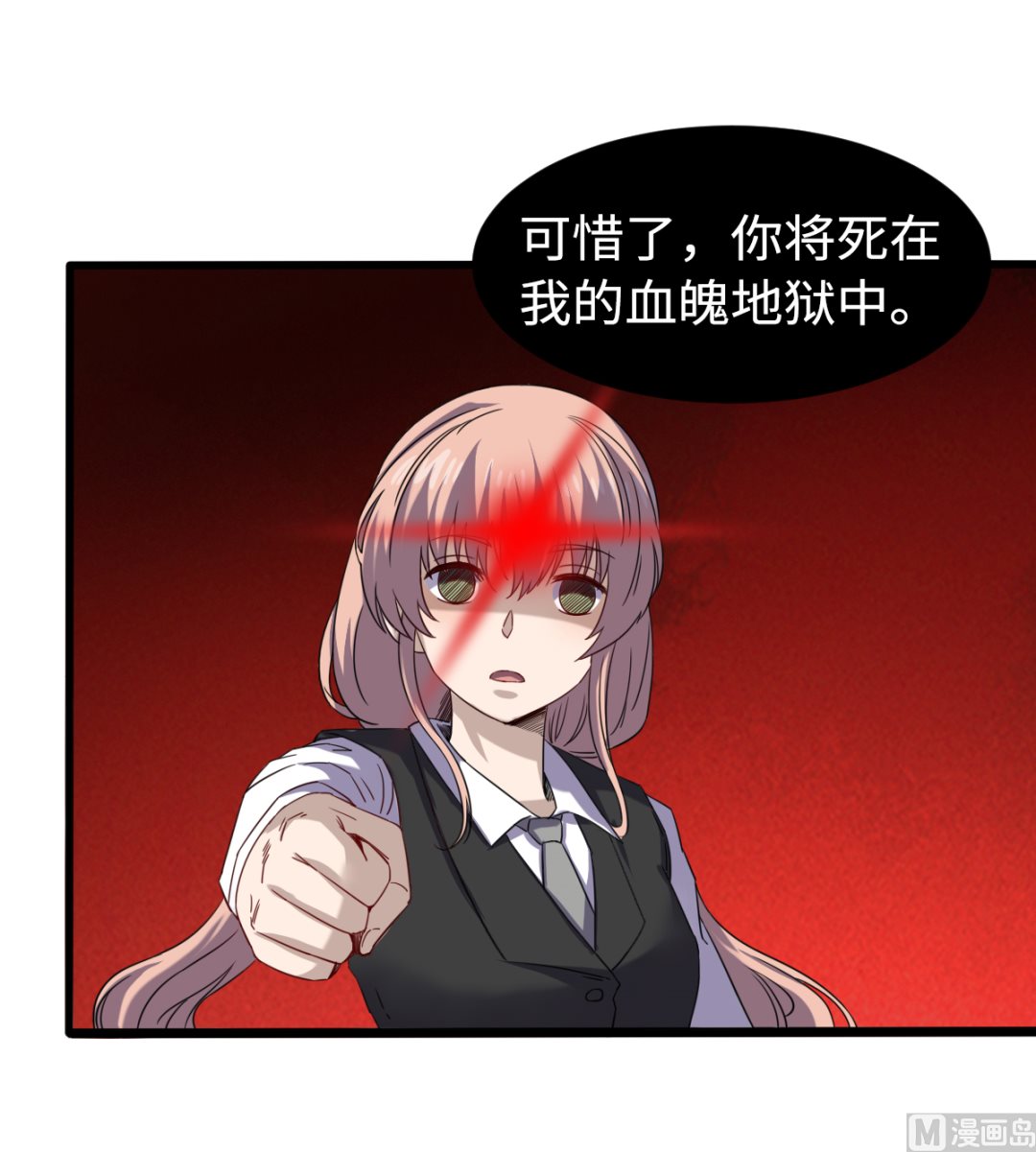 《渡劫失败了都怪你》038 乳臭未干 第13页