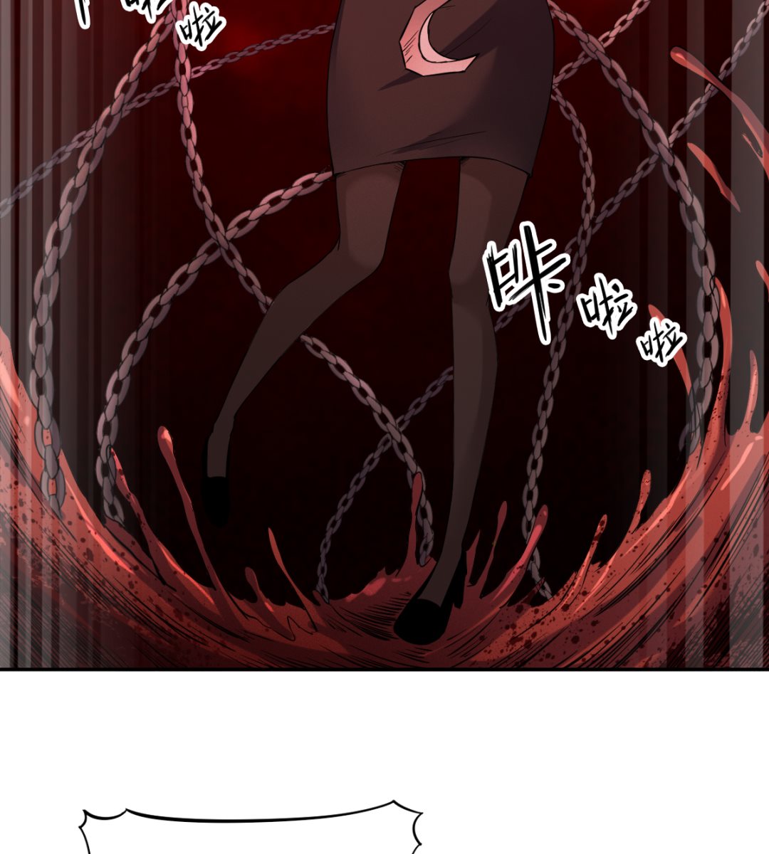 《渡劫失败了都怪你》038 乳臭未干 第15页