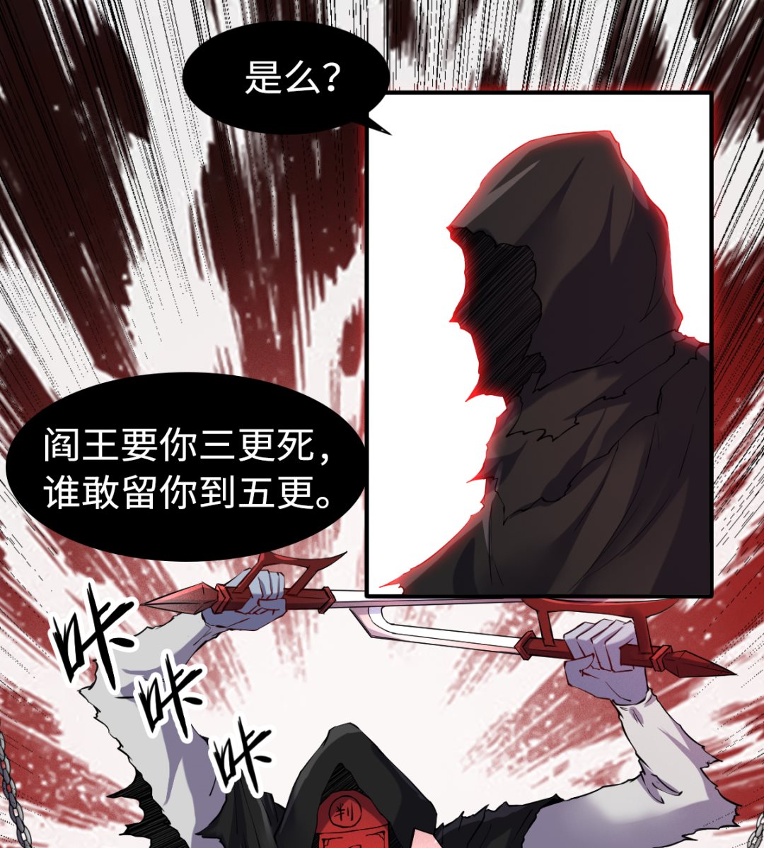 《渡劫失败了都怪你》038 乳臭未干 第29页
