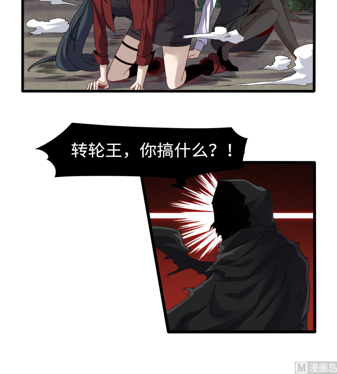 《渡劫失败了都怪你》038 乳臭未干 第34页