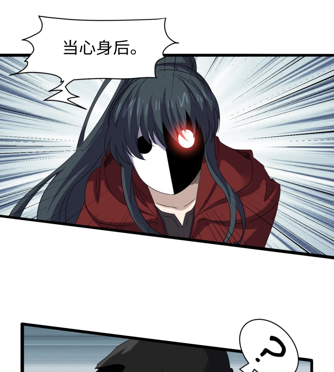 《渡劫失败了都怪你》038 乳臭未干 第35页