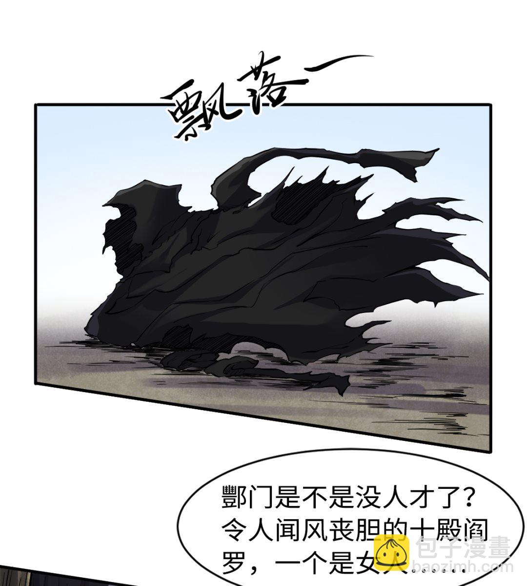 《渡劫失败了都怪你》038 乳臭未干 第38页