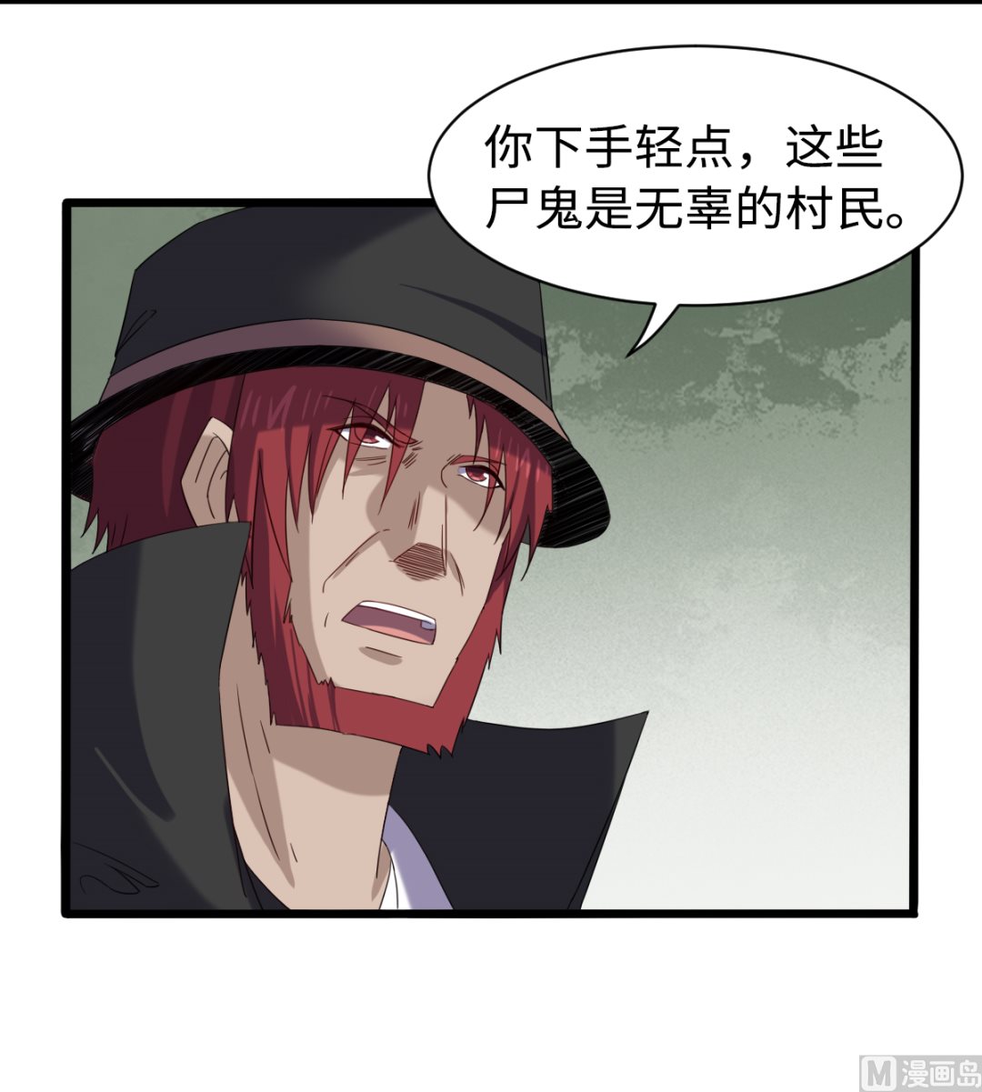 《渡劫失败了都怪你》038 乳臭未干 第4页