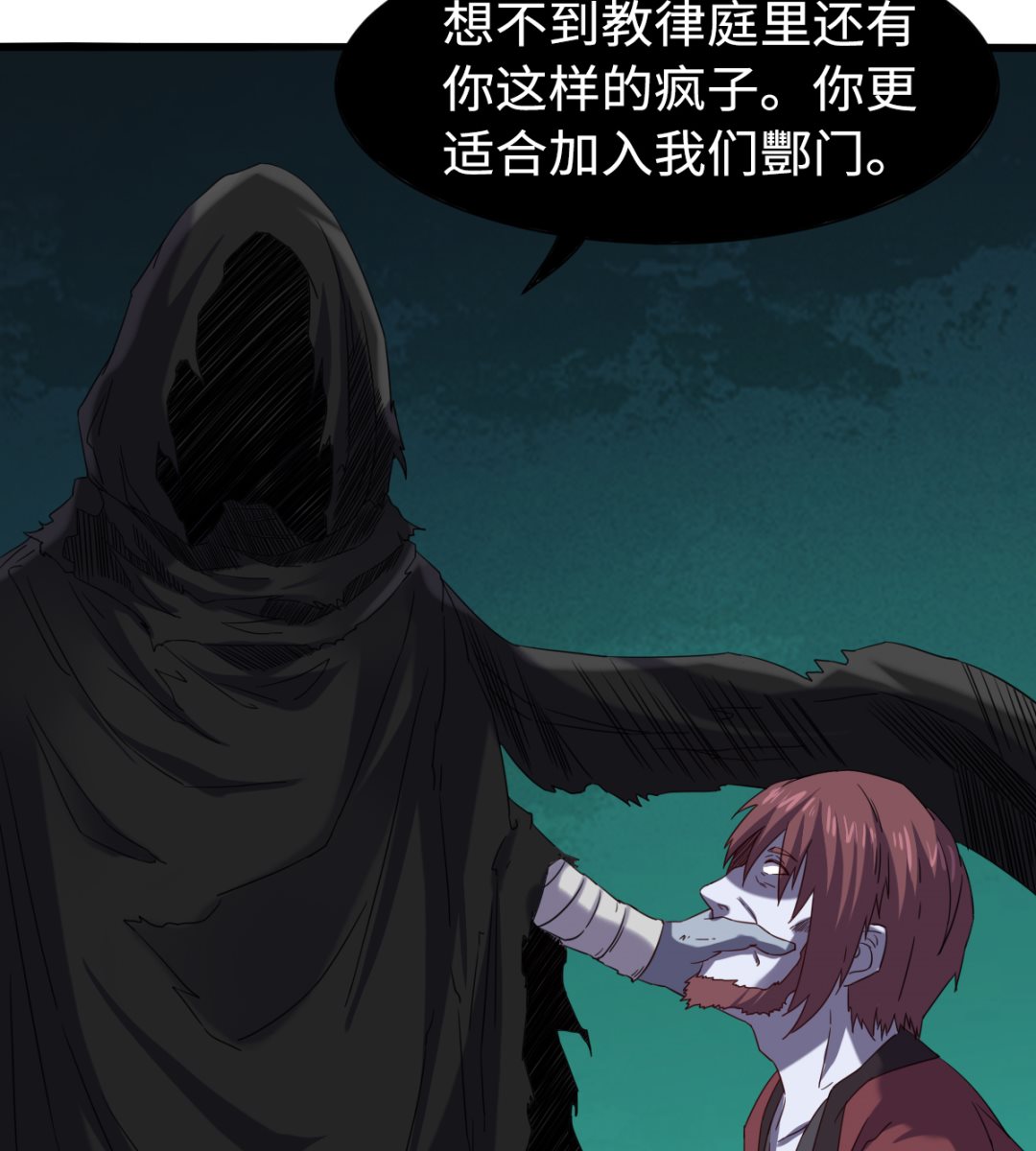 《渡劫失败了都怪你》038 乳臭未干 第6页