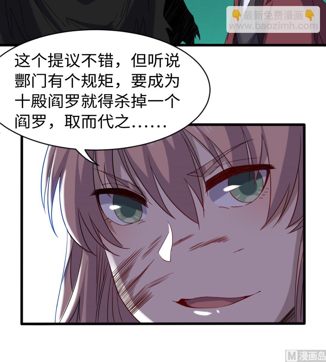 《渡劫失败了都怪你》038 乳臭未干 第7页