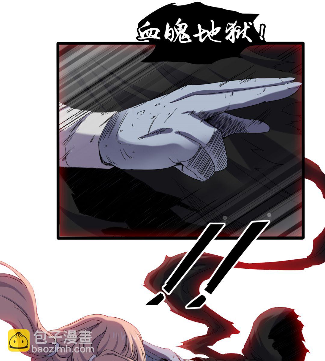 《渡劫失败了都怪你》038 乳臭未干 第9页