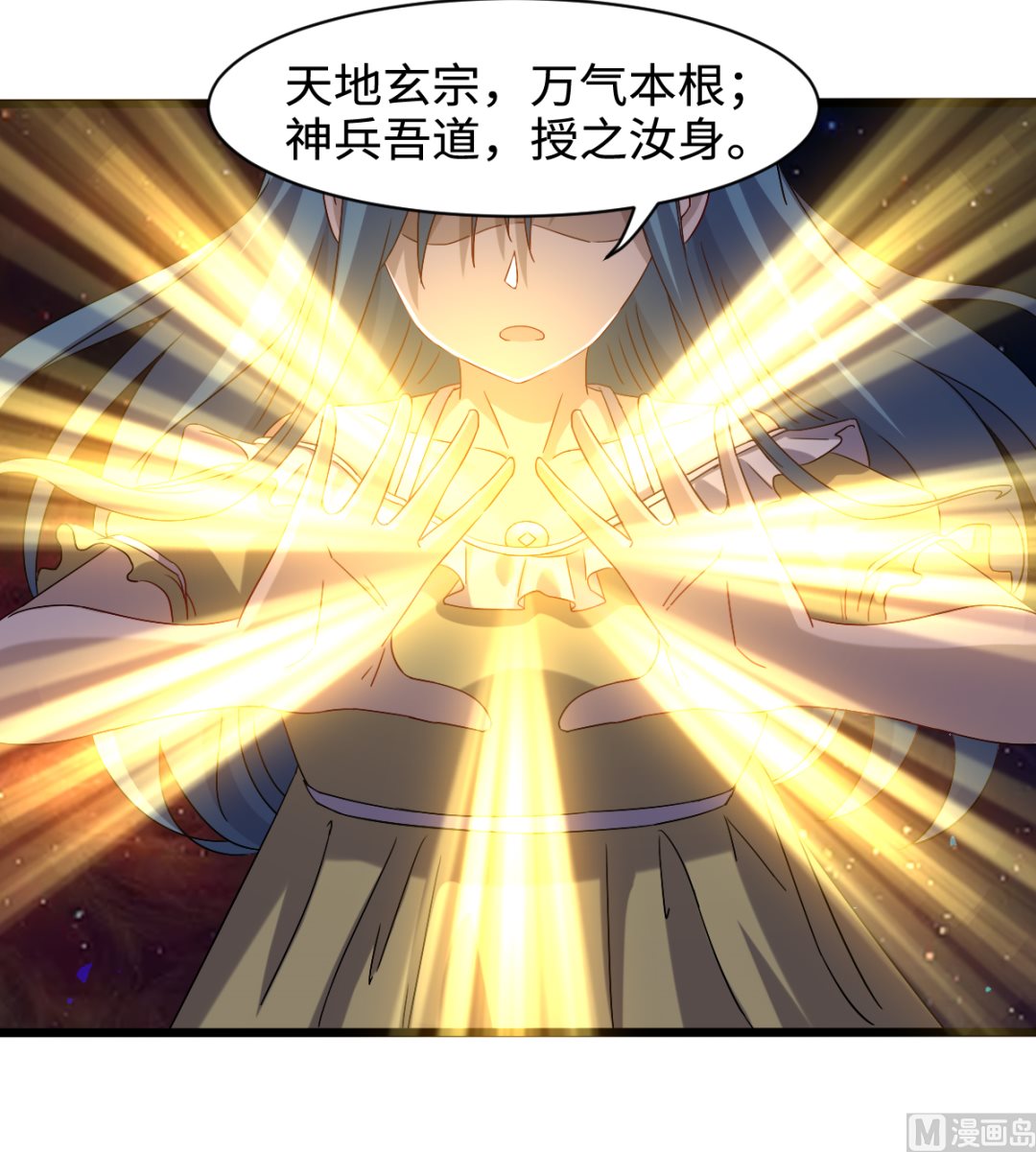 《渡劫失败了都怪你》037 外挂到账 第13页