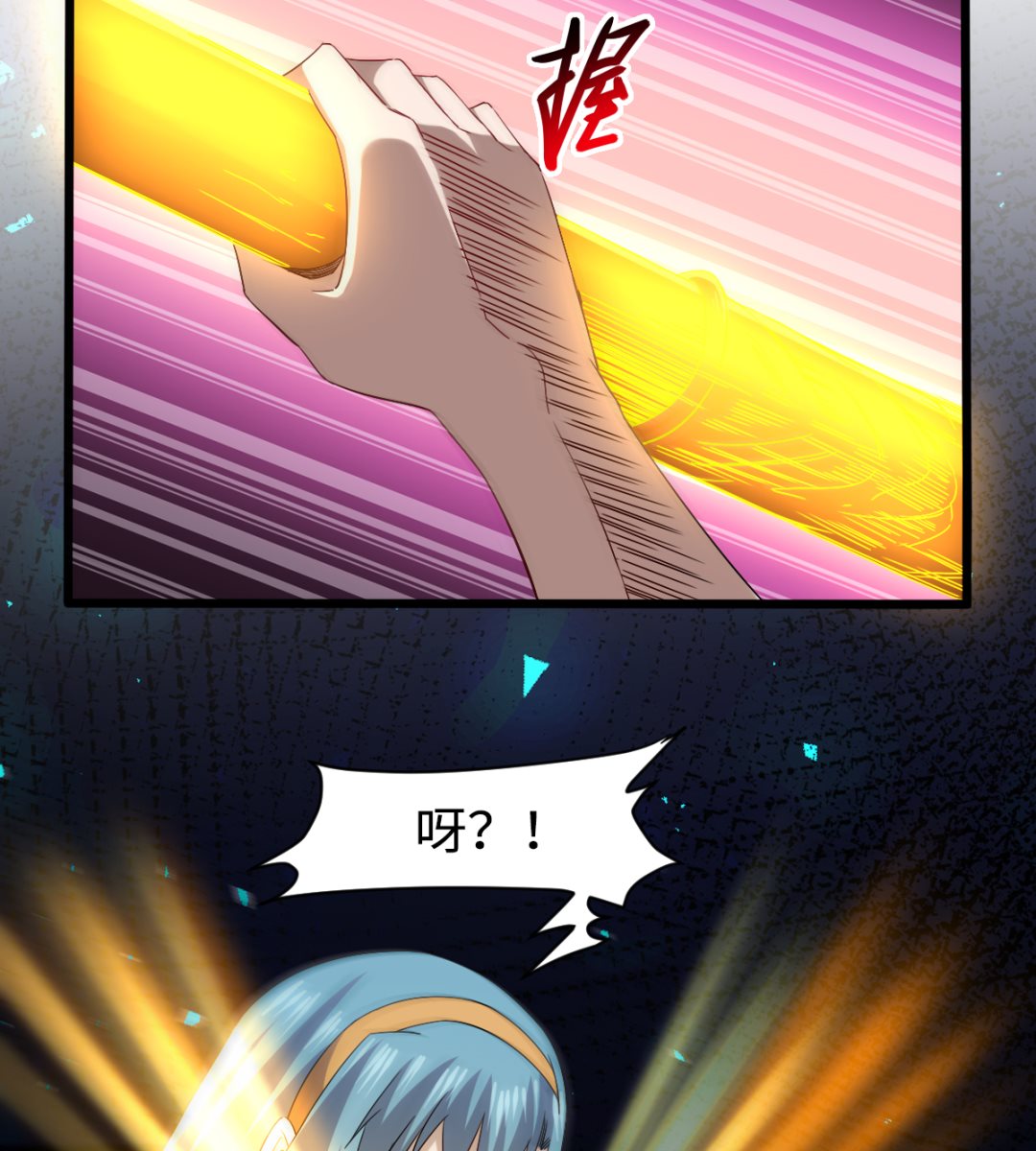 《渡劫失败了都怪你》037 外挂到账 第15页