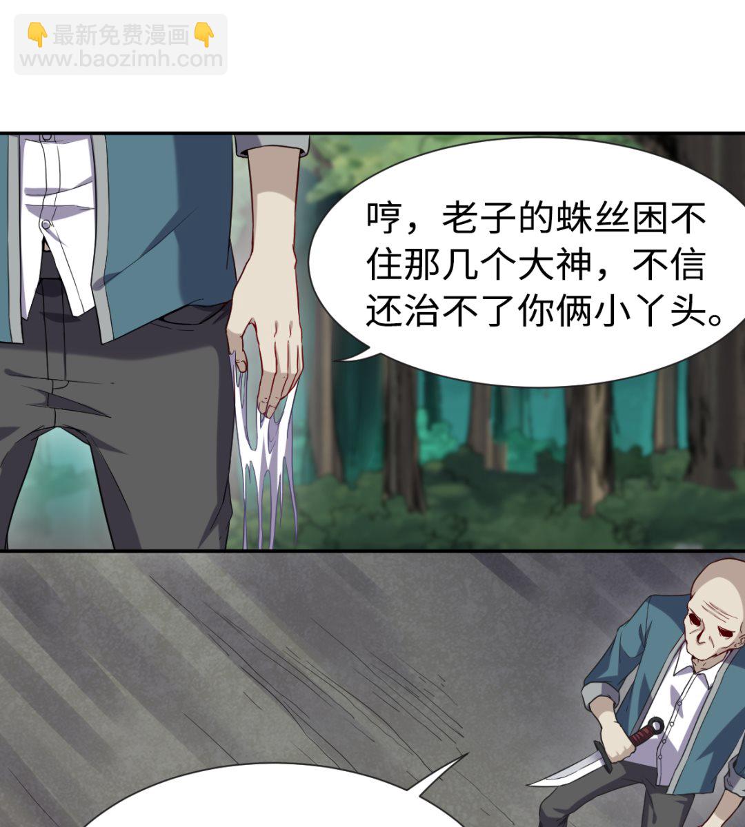 《渡劫失败了都怪你》037 外挂到账 第23页