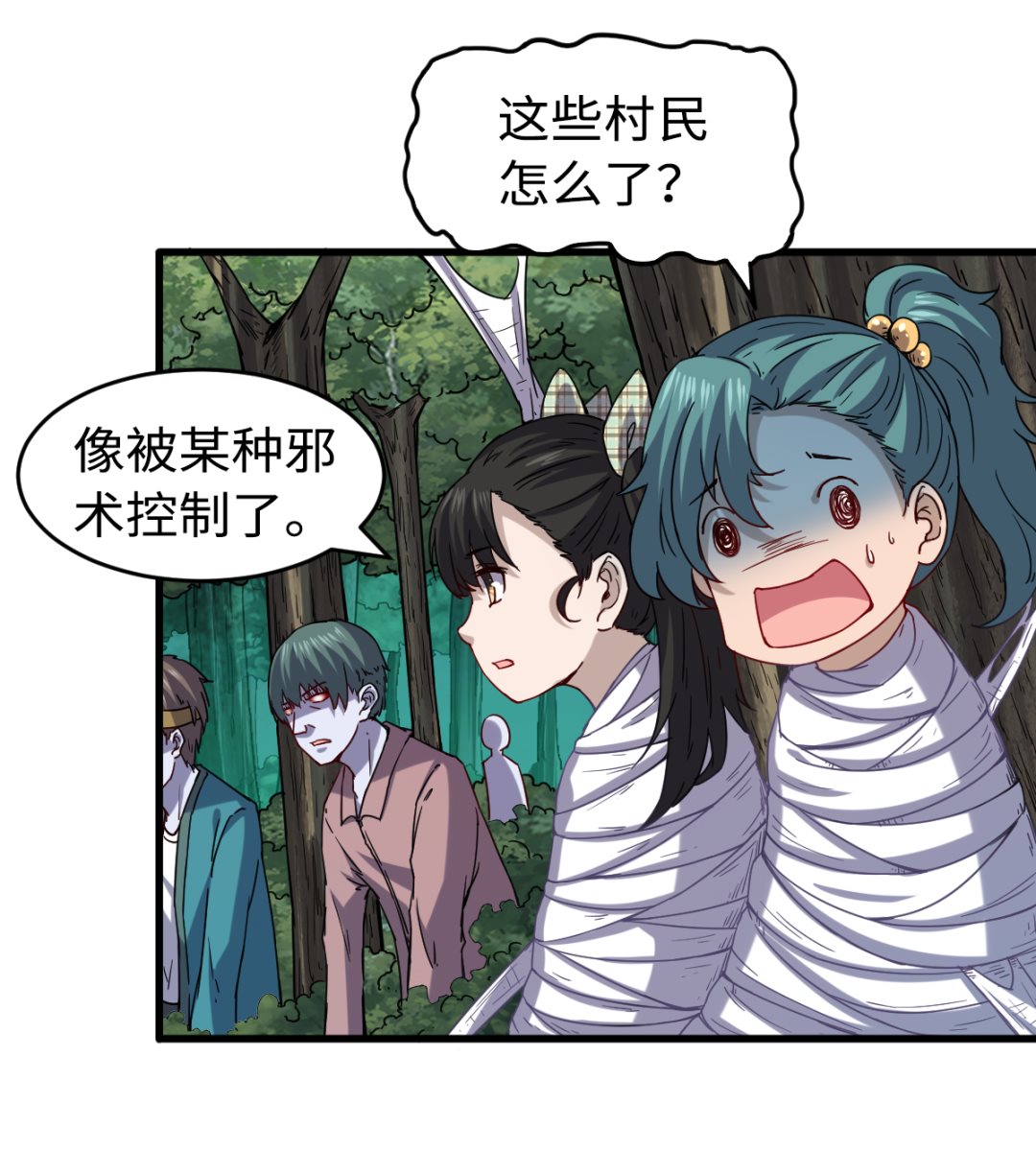 《渡劫失败了都怪你》037 外挂到账 第29页