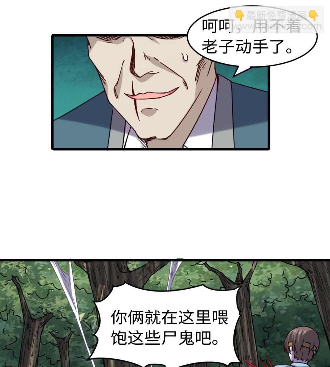 《渡劫失败了都怪你》037 外挂到账 第30页