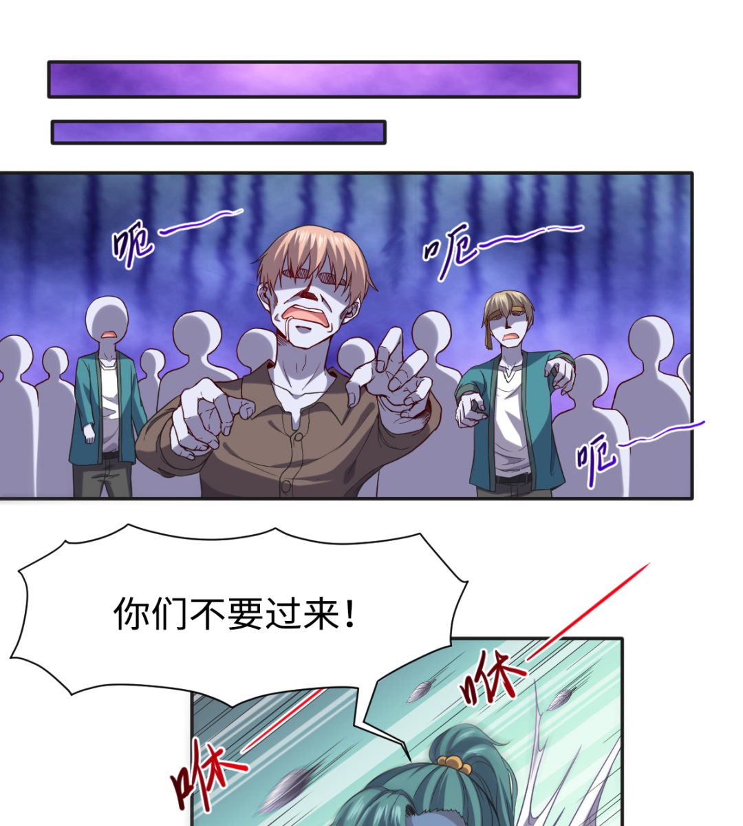 《渡劫失败了都怪你》037 外挂到账 第32页
