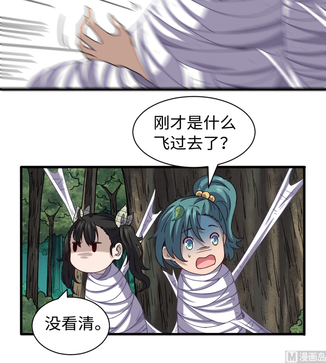 《渡劫失败了都怪你》037 外挂到账 第37页