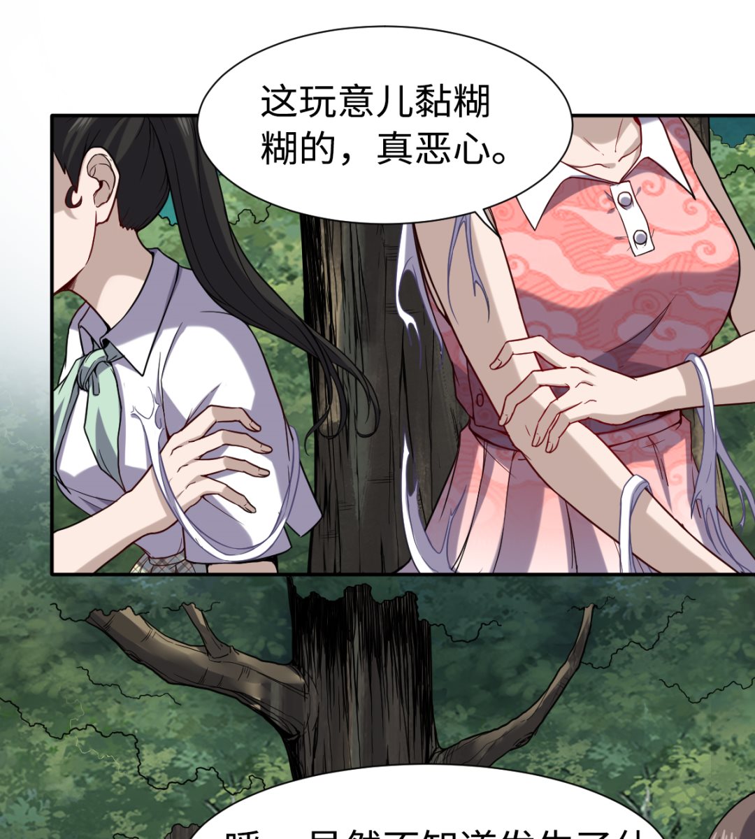 《渡劫失败了都怪你》037 外挂到账 第41页