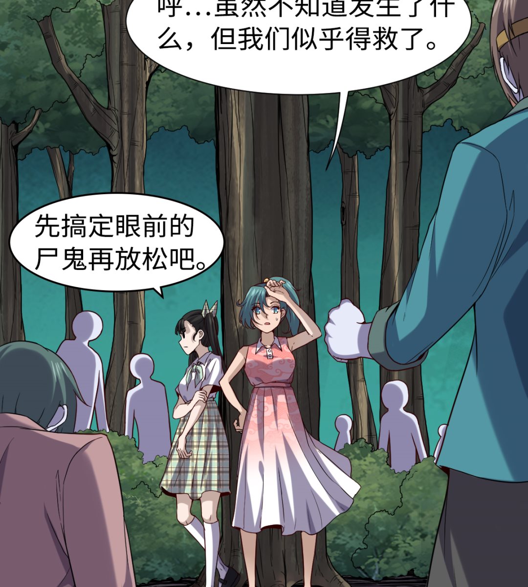 《渡劫失败了都怪你》037 外挂到账 第42页