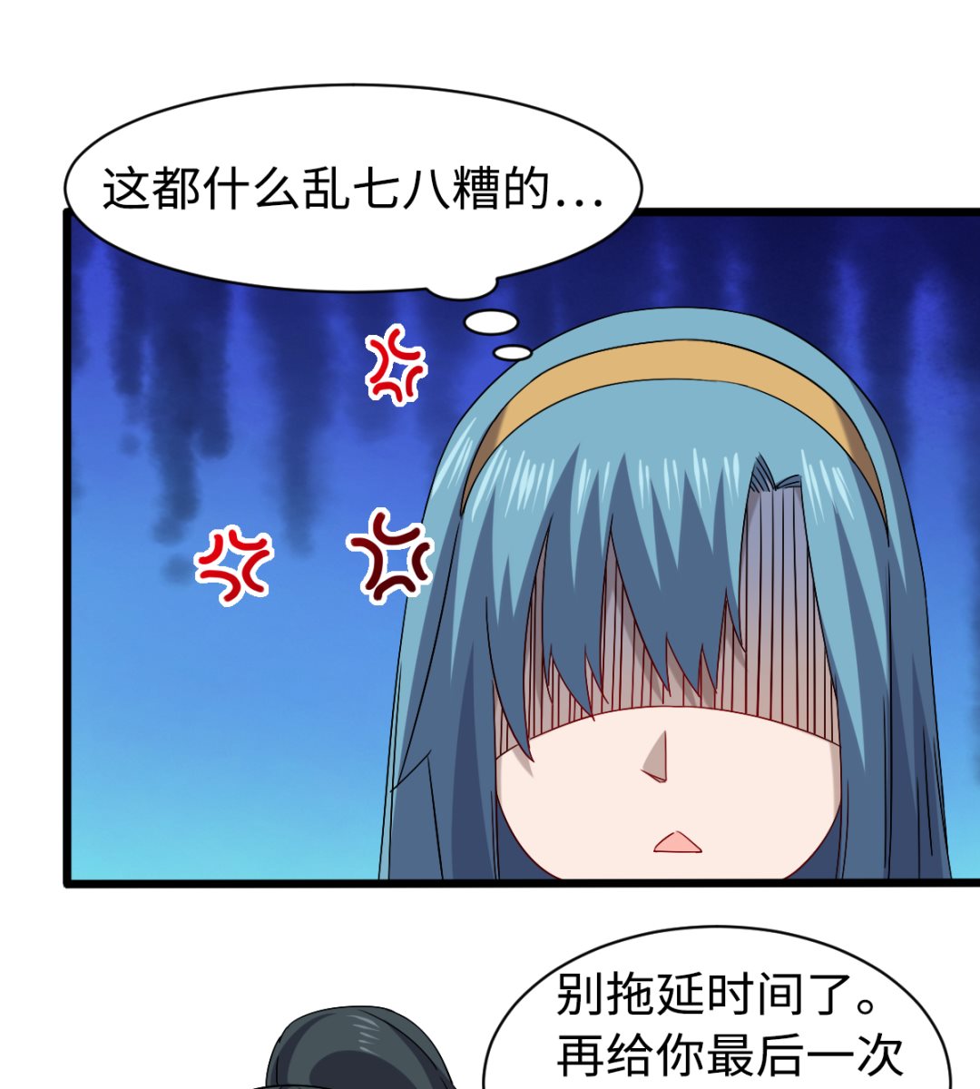 《渡劫失败了都怪你》037 外挂到账 第5页