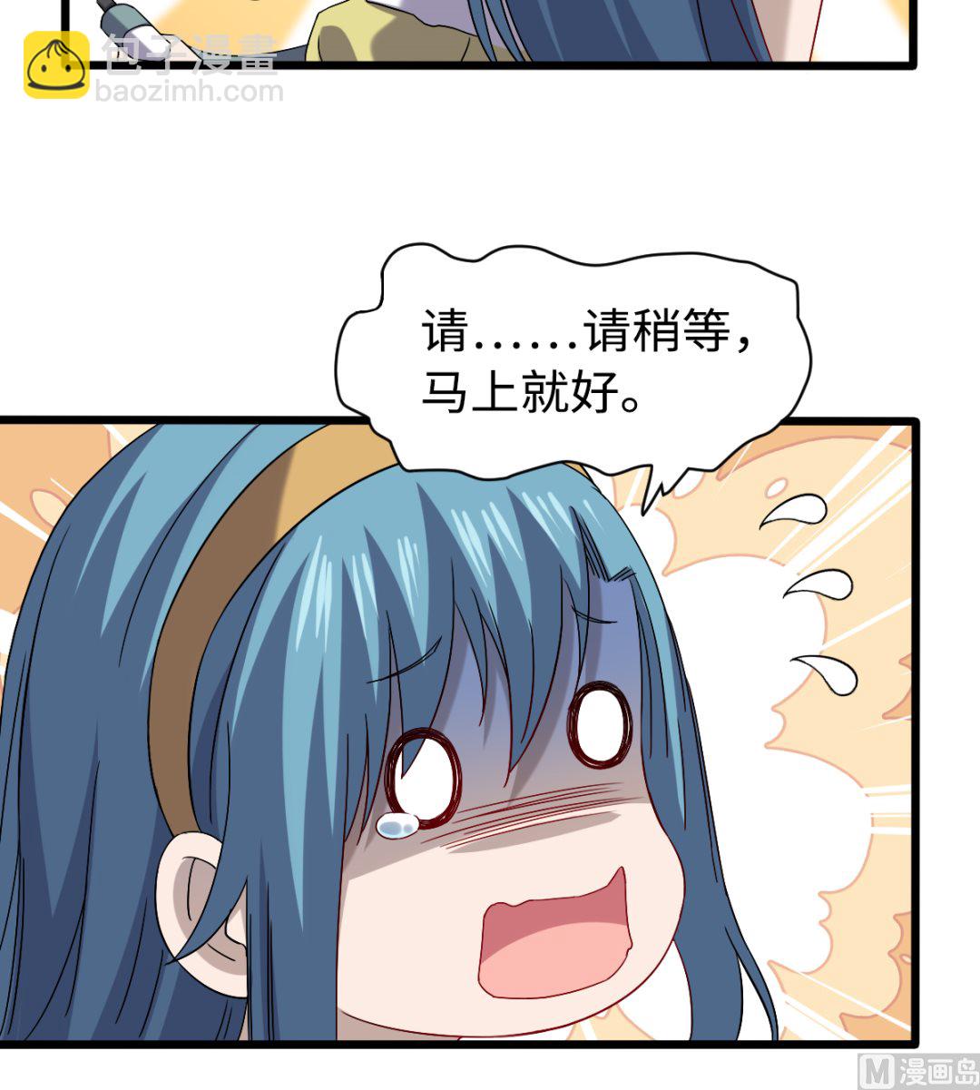 《渡劫失败了都怪你》037 外挂到账 第7页