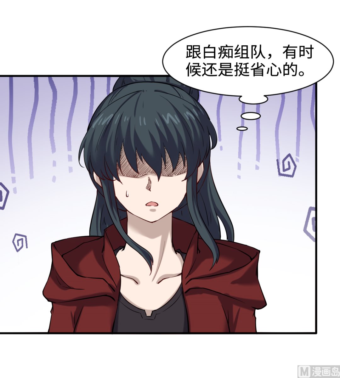 《渡劫失败了都怪你》041 残局 第10页