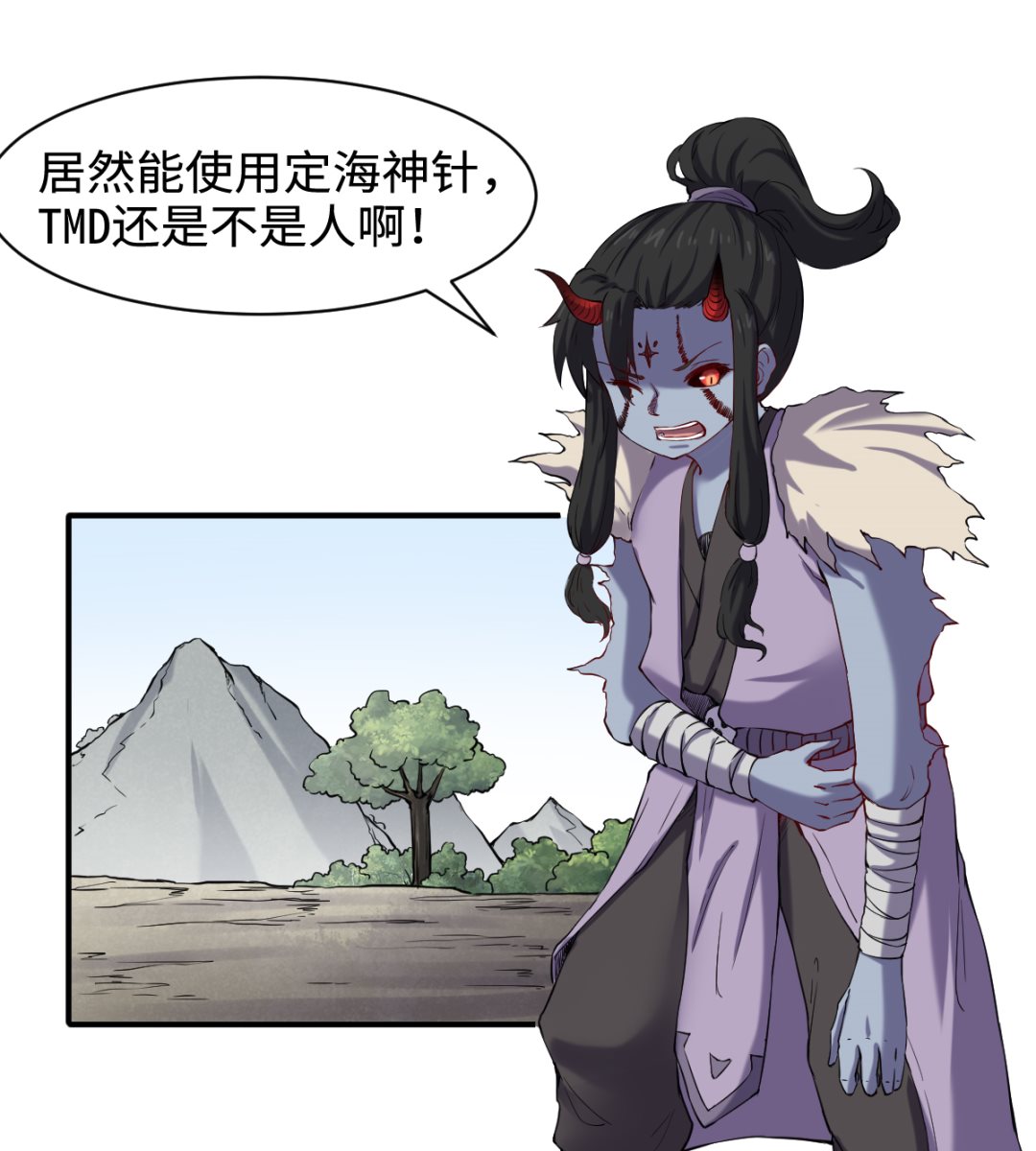 《渡劫失败了都怪你》041 残局 第14页