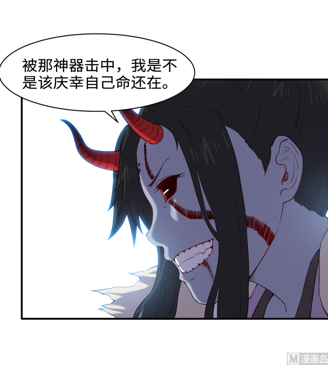 《渡劫失败了都怪你》041 残局 第16页