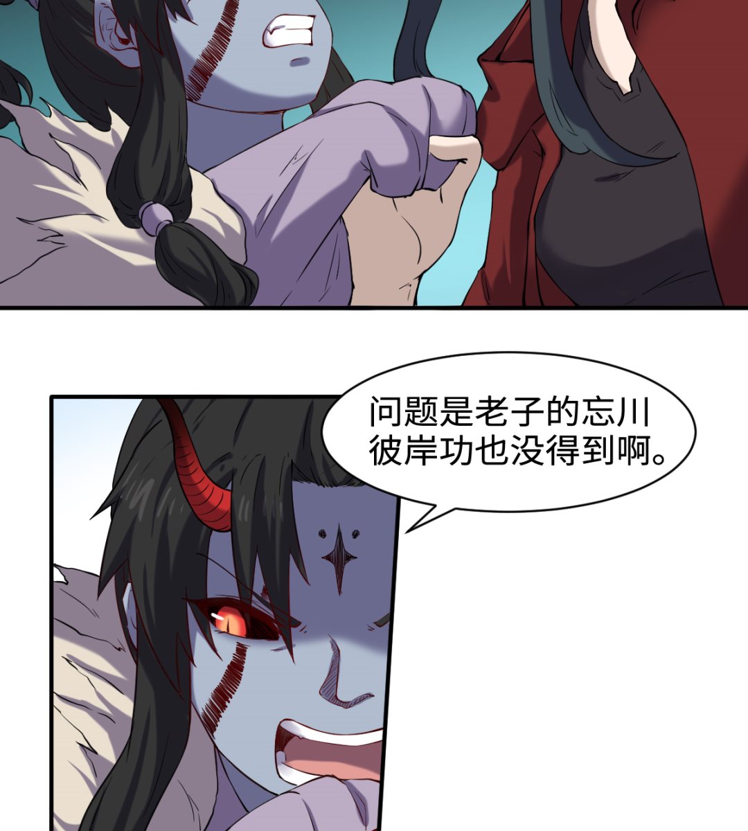 《渡劫失败了都怪你》041 残局 第18页